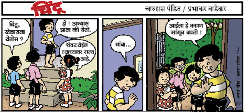 Chintoo comic strip for December 13, 2007