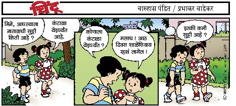 Chintoo comic strip for December 18, 2007