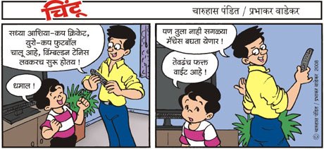 Chintoo comic strip for June 21, 2008