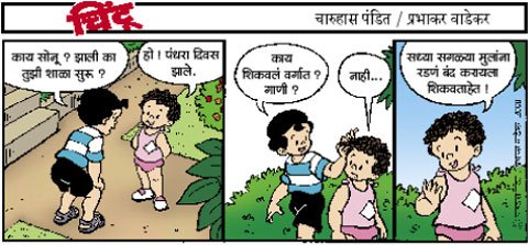 Chintoo comic strip for June 30, 2008
