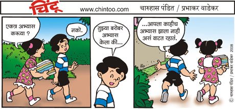 Chintoo comic strip for November 09, 2008