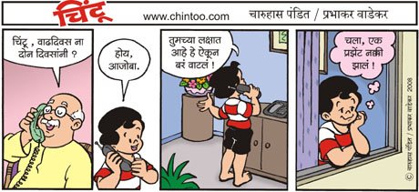 Chintoo comic strip for November 19, 2008