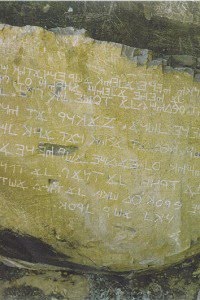 [The-Los-Lunas-Decalogue-Stone-200x300.jpg]