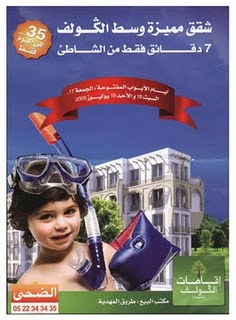 اضغط على الصورة لرؤيتها بالحجم الطبيعي