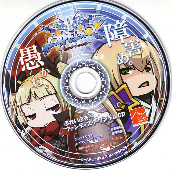 東方 Usamiko S Shrine Blazblue Portable Bonus Fan Disc Tsundere
