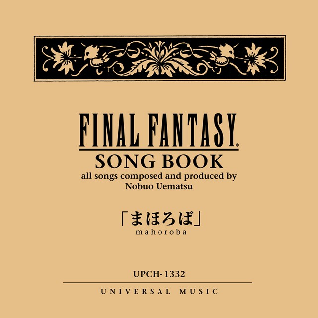 Музыка книга 6. Book песня. Fantasy Songbook.