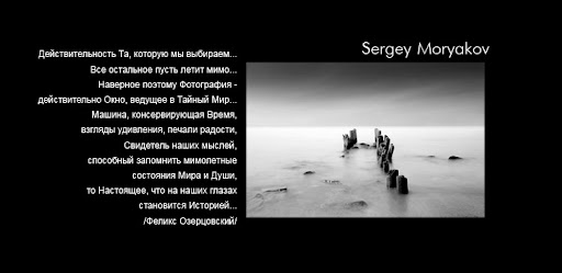 Sergey Moryakov