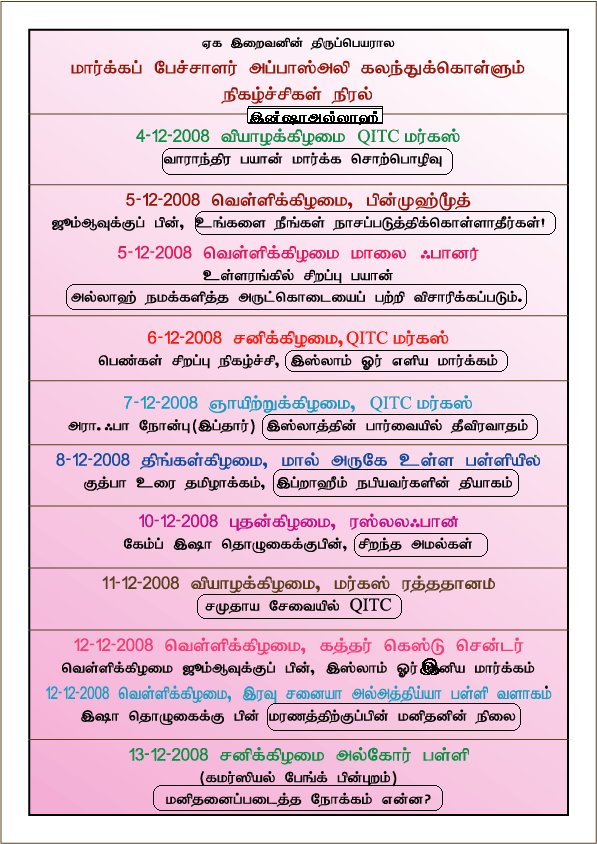 [qitc+haj2008+program.bmp]