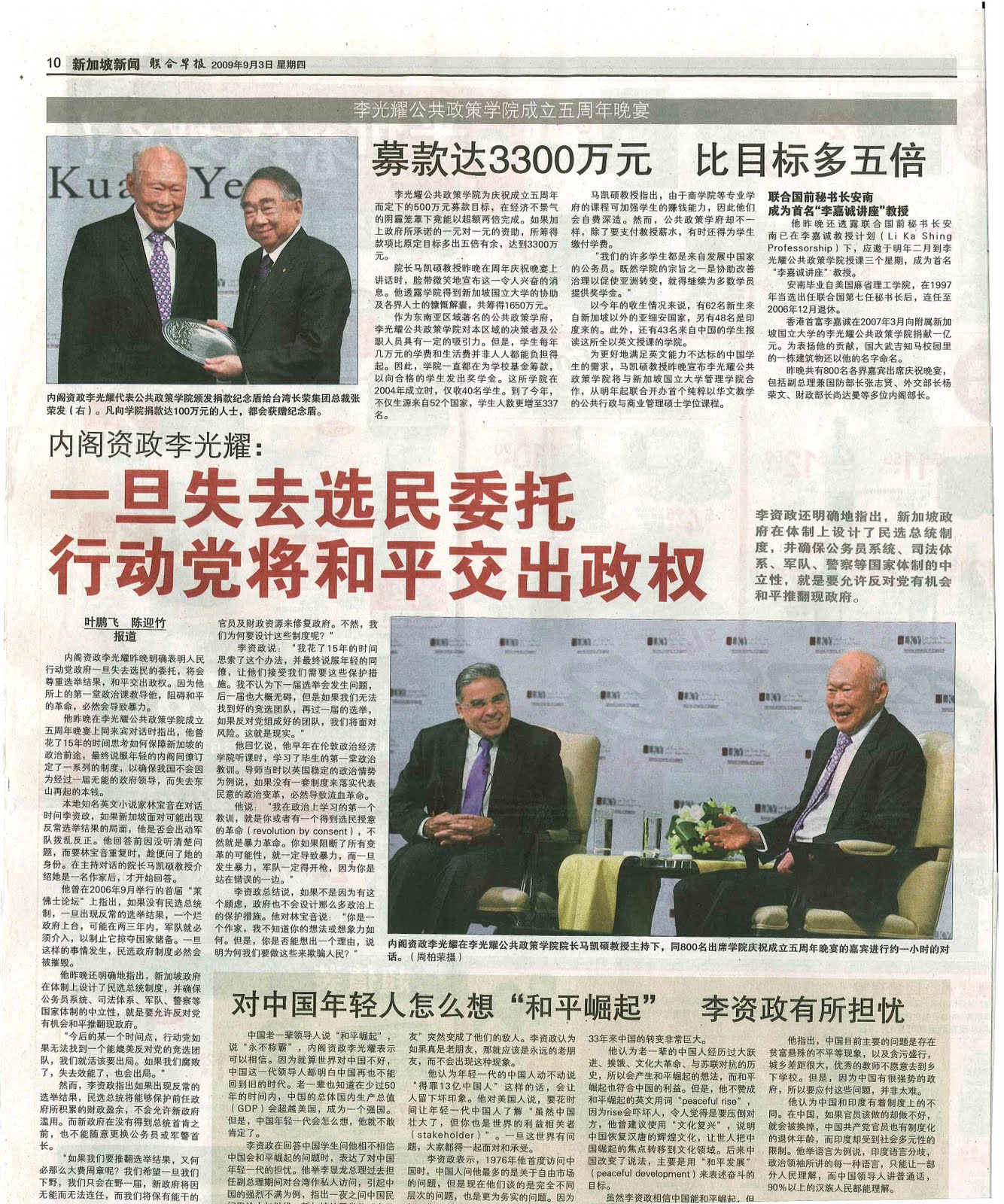 [LKY_handover_LEEgime1.jpg]