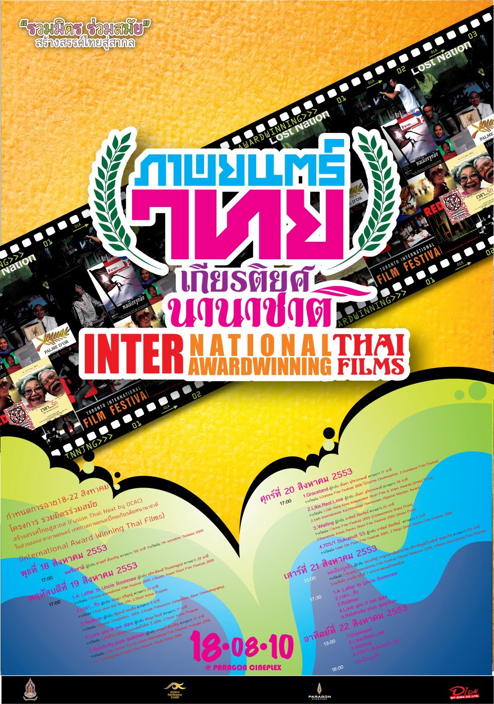 Wise Kwai's Thai Film Journal News and Views on Thai Cinema Culture