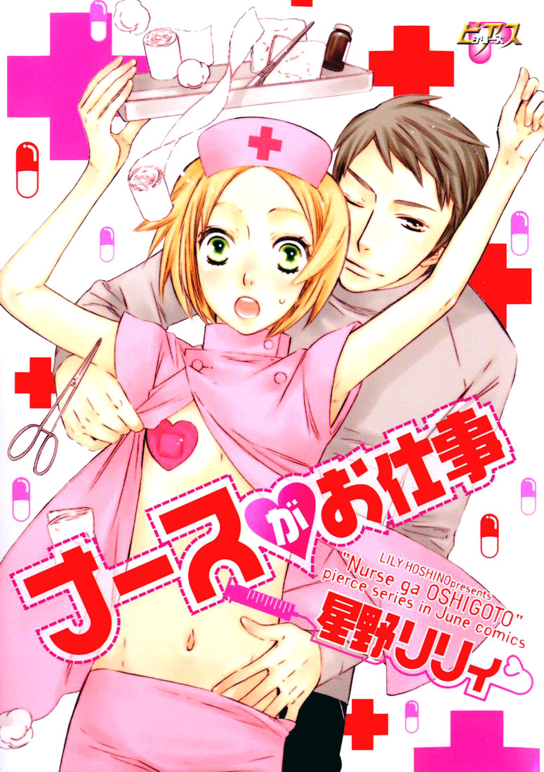 [nurse1.jpg]
