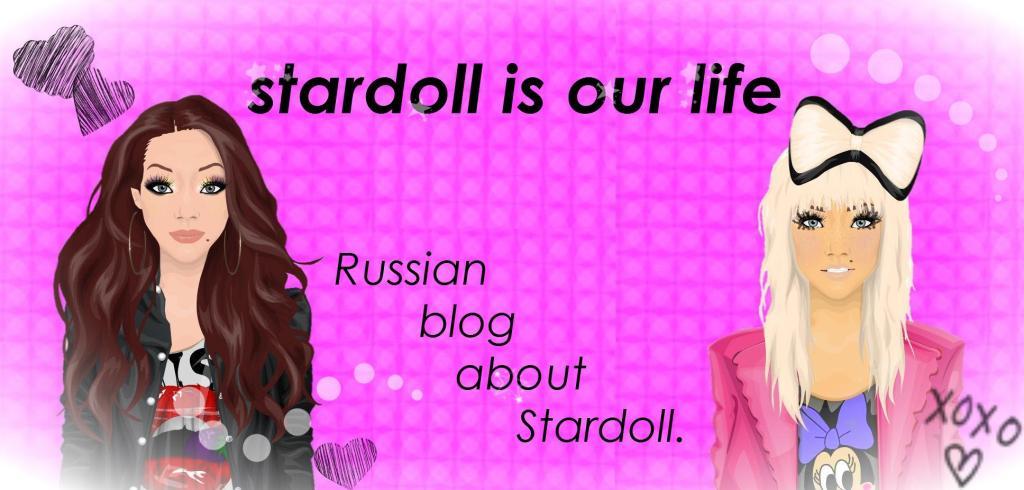 Stardoll is our life
