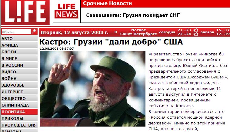 [castro+georgia.JPG]