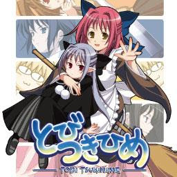 Download Free Games: Doujin Tobi Tsukihime (とびつきひめ) Download Download Free Games: Doujin Tobi Tsukihime (とびつきひめ) Download