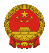Lo stemma nazionale della Cina