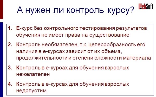 Публичный финансовый контроль и финансовый контроль. Существование контроль. Существование контроль. Основные недостатки. Бездефектный проект это.