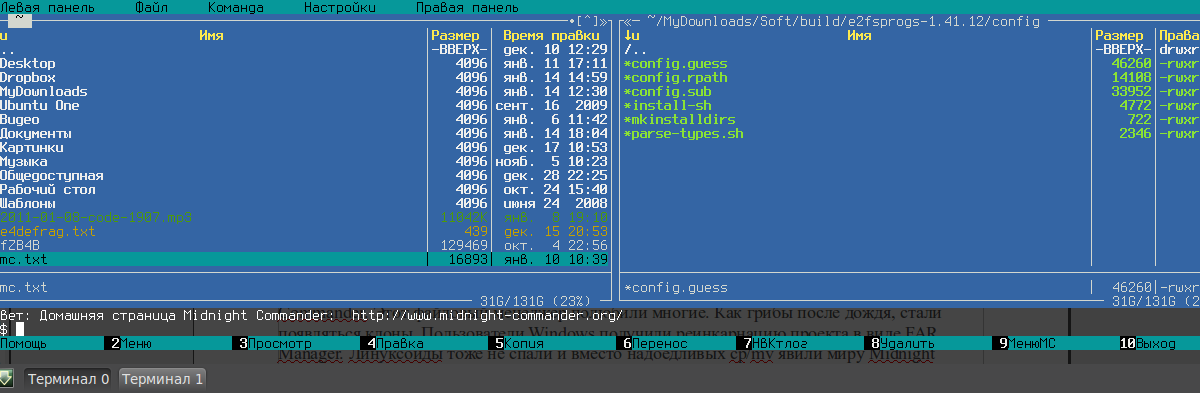 Основные функции Linux mc