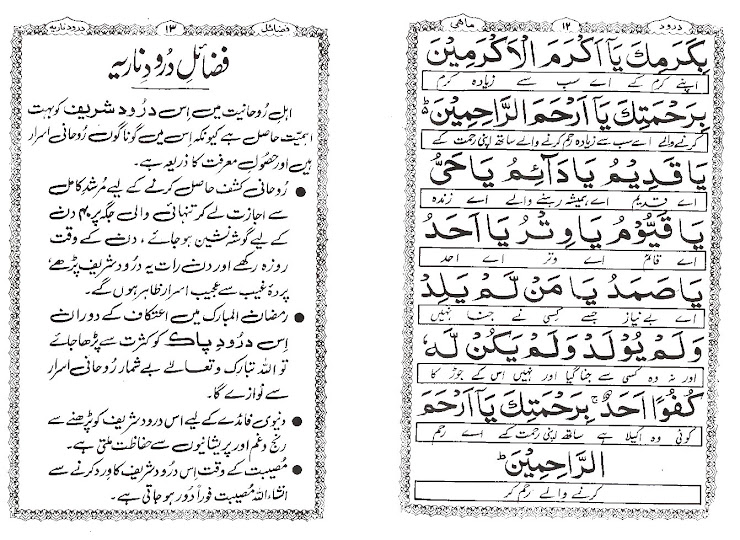 darood mahii 2