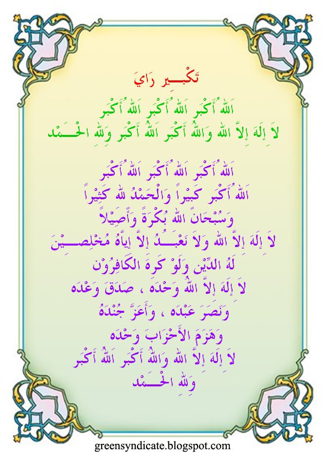 aku nak share something: TAKBIR RAYA