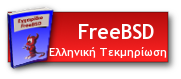 FreeBSD Greek Documentation Project