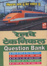 Railway Technical Question Bank