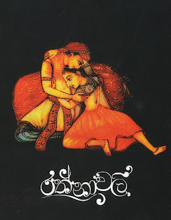 helawadana sinhala font helawadana sinhala font