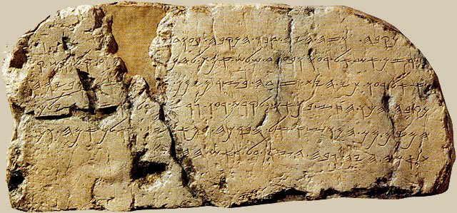GLEANINGS IN HEBREW: The Siloam Inscription