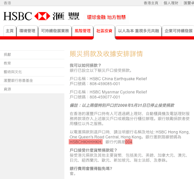 Stunning Swift Code Hsbc Hk View Photography