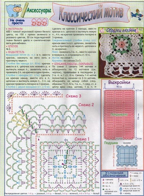[mantas+e+colchas21.jpg]