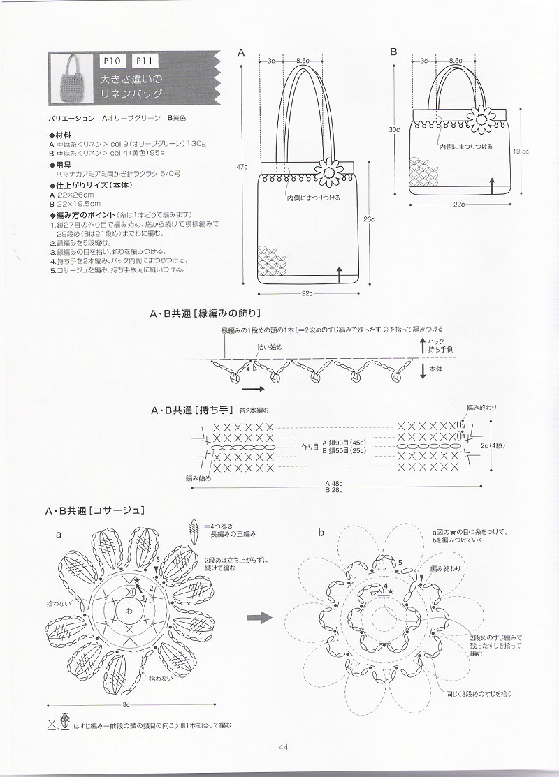 [bolsa+croche19.jpg]