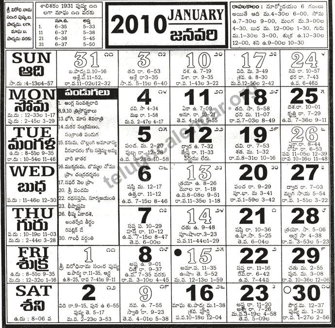 Telugu People In Mumbai Telugu Calender 2010