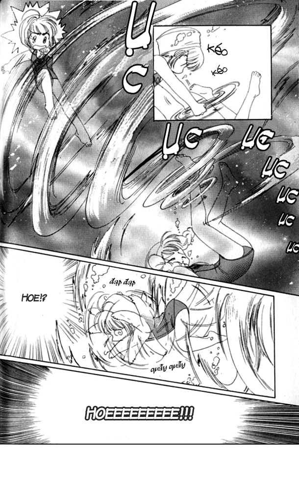 Card Captor Sakura chap 5