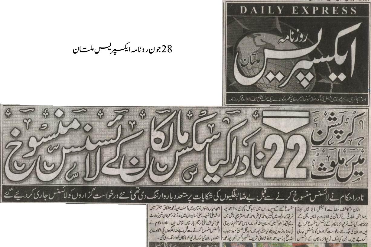Licence Cancel Nadra E Sahulat