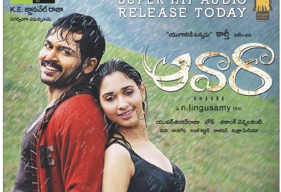 Awara Mp3 Songs Download Awara Wallpapers Wallpapers and Songs Downloads Awara Mp3 Songs Download Awara Wallpapers Wallpapers and Songs Downloads