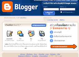 การสร้าง Blog