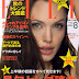 Angelina Jolie Elle Japan Magazine Scans