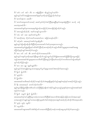 Myanmar sex book pdf file