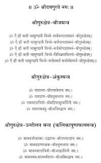 Infotech World War 3 Gift Of Gurumantra Given To All Shraddhavans By Sadguru Aniruddha Bapu sadguru aniruddha bapu