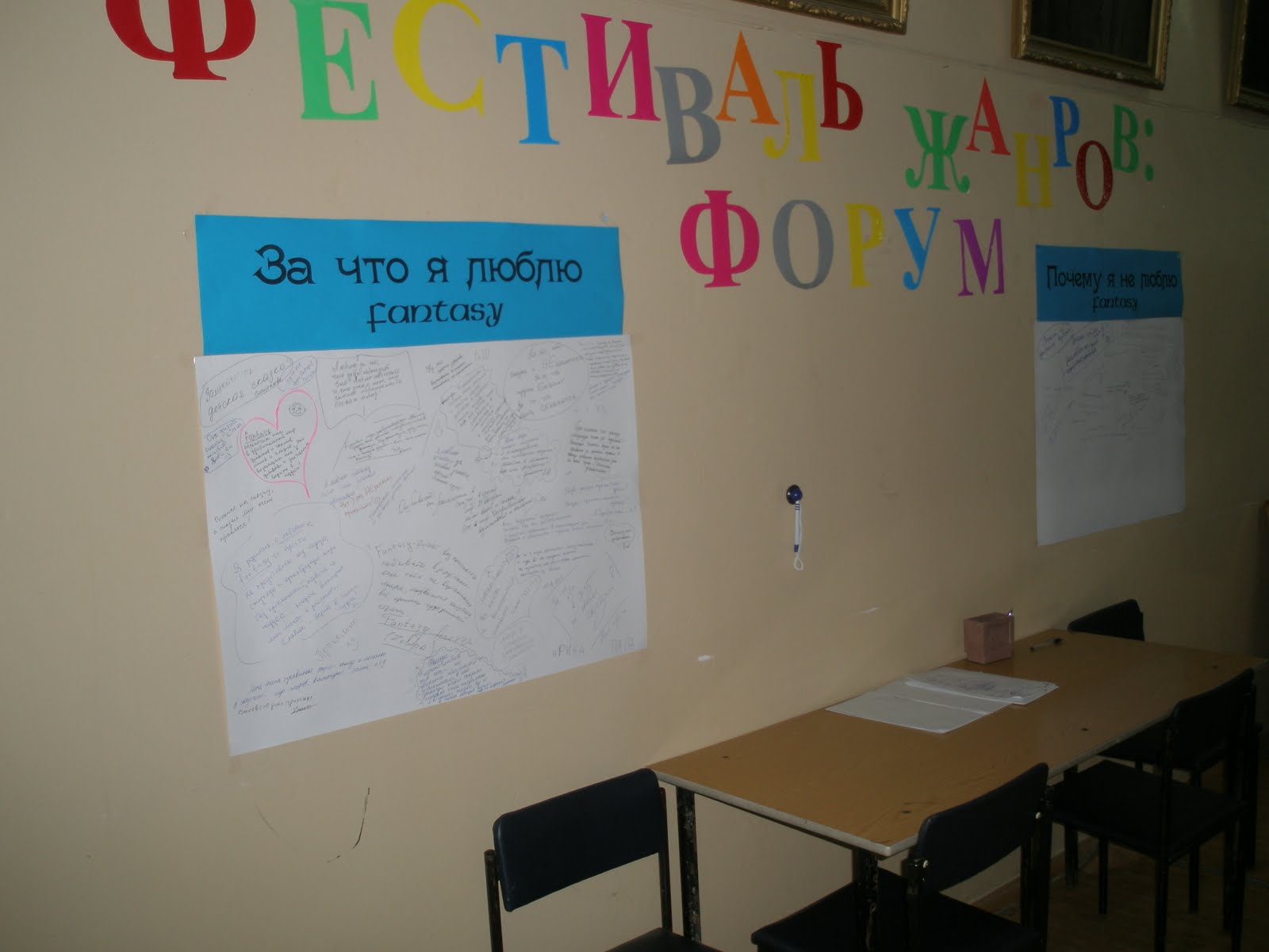 Библиомания: Фэнтези: что думают наши читатели