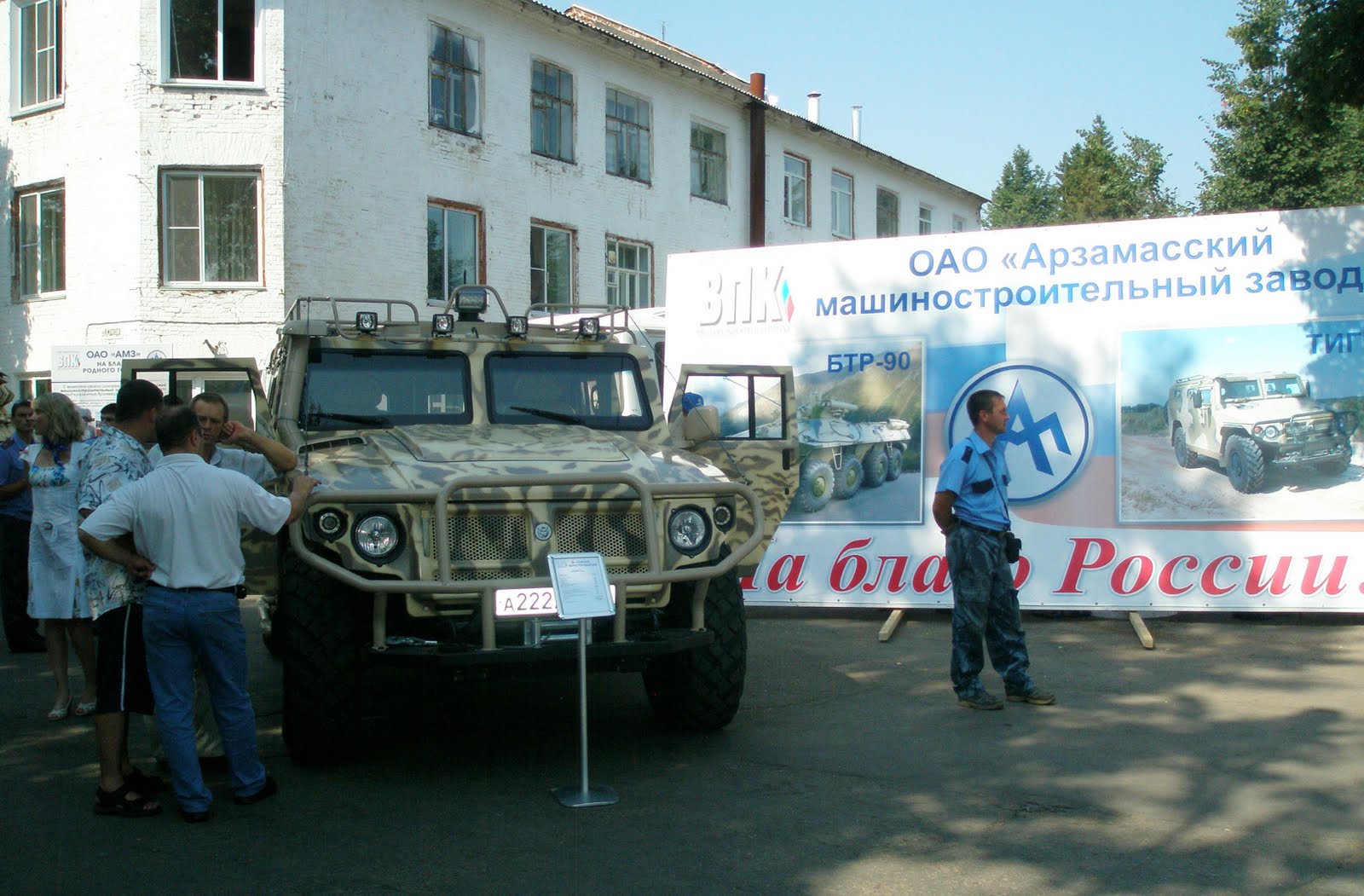 Реал авто арзамас