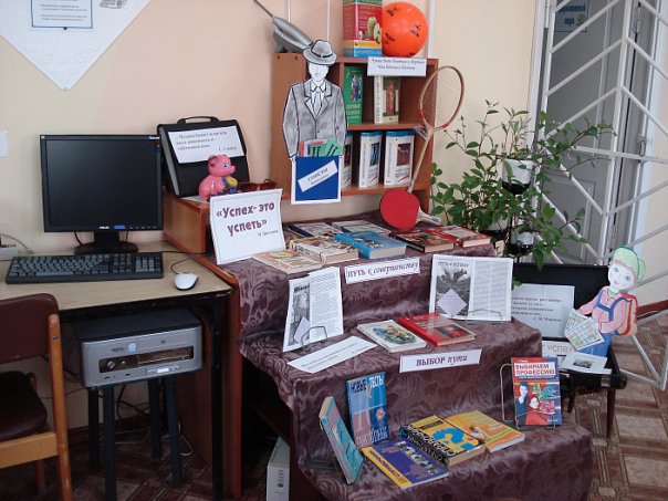 на 8 марта книжные выставки