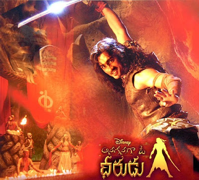 Anaganaga Oka Dheerudu Latest images