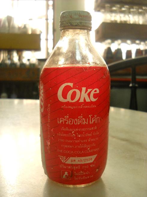 Coke Fat 18