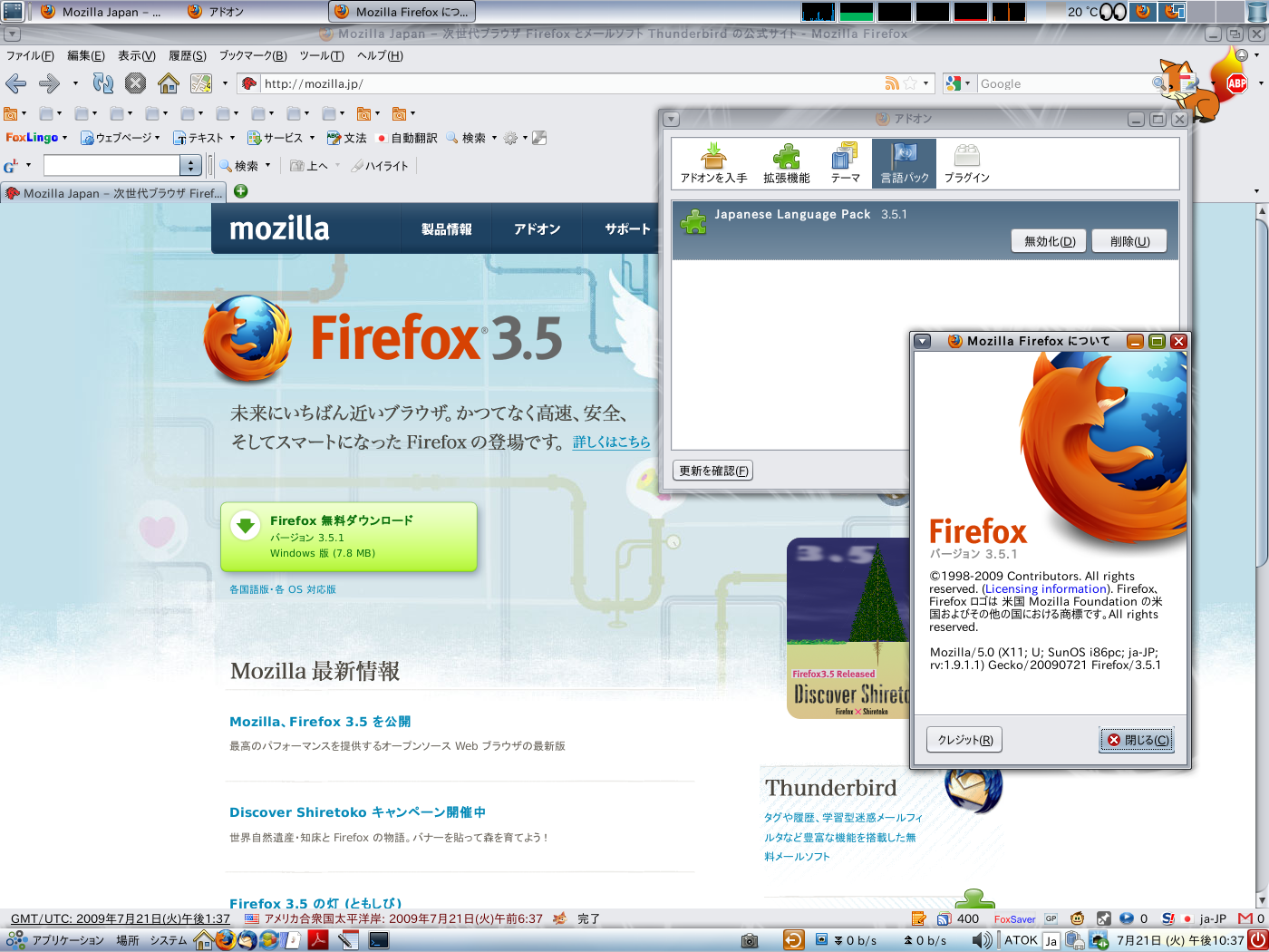 [Shot-Firefox-add-JLP-ja-xpi.png]