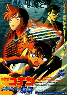 Movies You Want: DETECTIVE CONAN MOVIE 1-13 WITH English Hardsubs