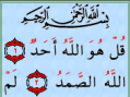 .:: Install Aplikasi Al Quran Digital untuk HP Anda ::.