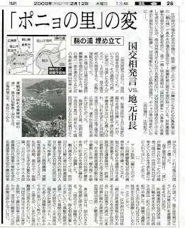 朝日新聞 2009年2月12日の記事