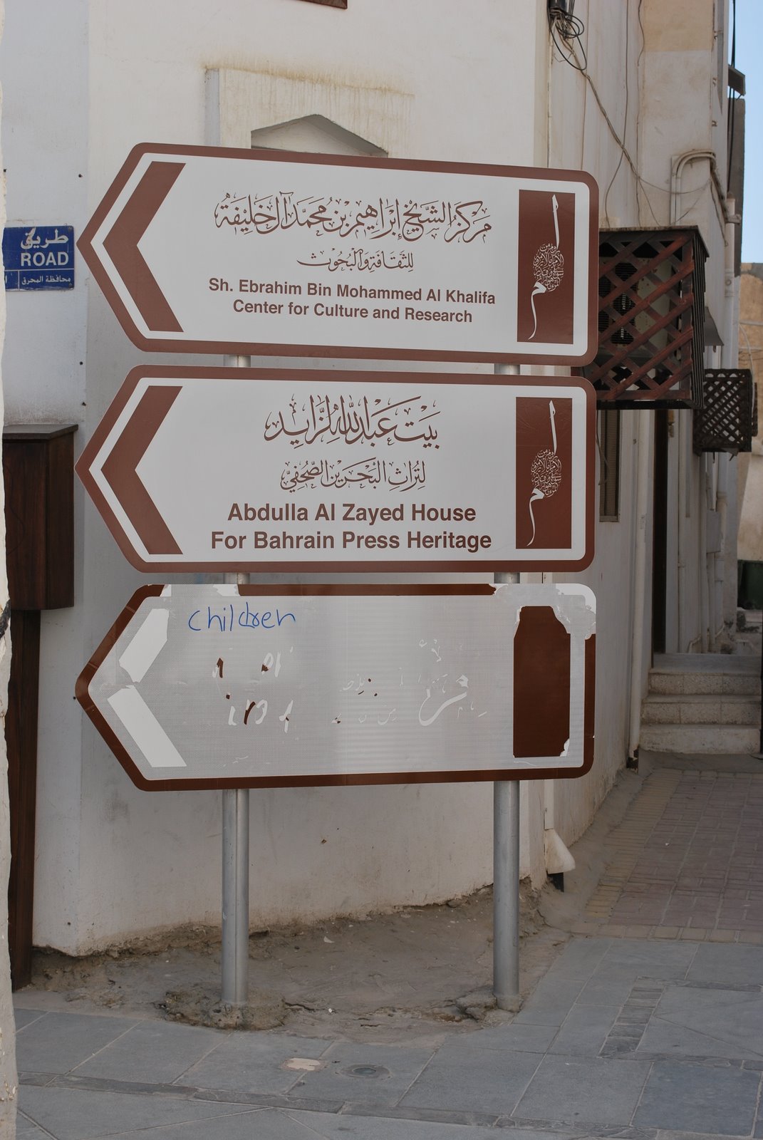Sanabis (Bahrain) Daily Photo: Directory Sign to Sheikh Ebrahim Bin ...