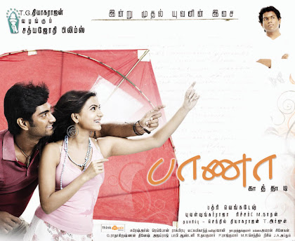 uyirvani tamil movies download uyirvani tamil movies download