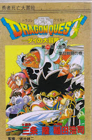 Anime Dragon Quest Fly 1º e 2º Temporada em 3gp